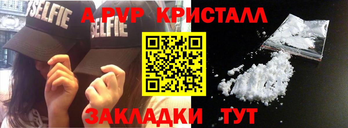 Alpha-PVP мука Видное