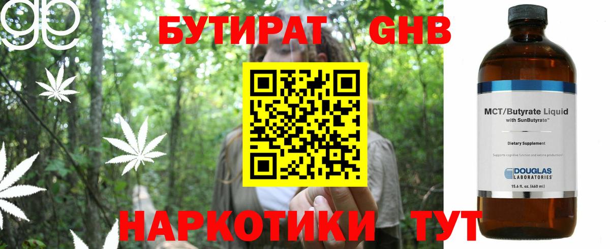 Видное  Бутират оксана  Вход с VPN 