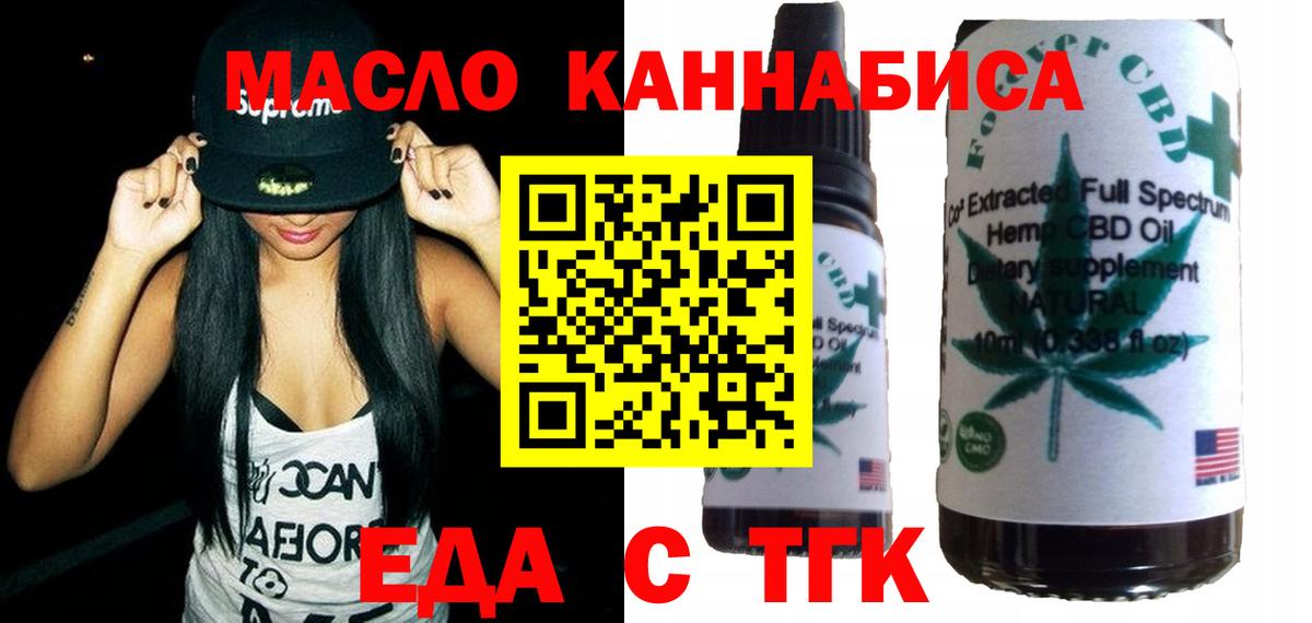 Видное  Cannafood конопля  Вход с VPN 