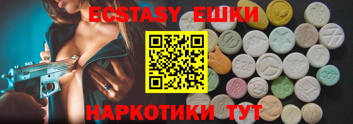 Ecstasy MDMA  Ecstasy  Видное  Вход с VPN  Ecstasy TESLA 