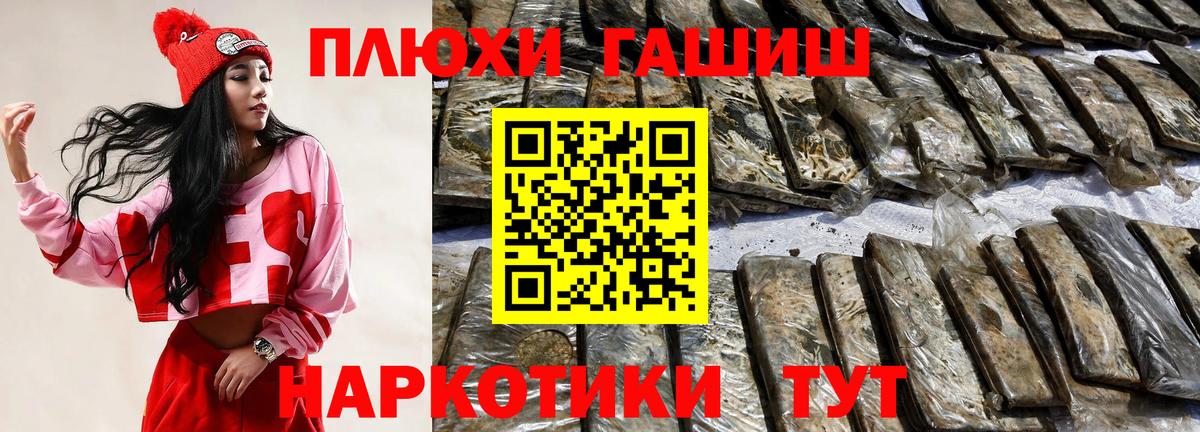ГАШ 40% ТГК  ГАШИШ хэш  Гашиш  Видное  Вход с VPN 