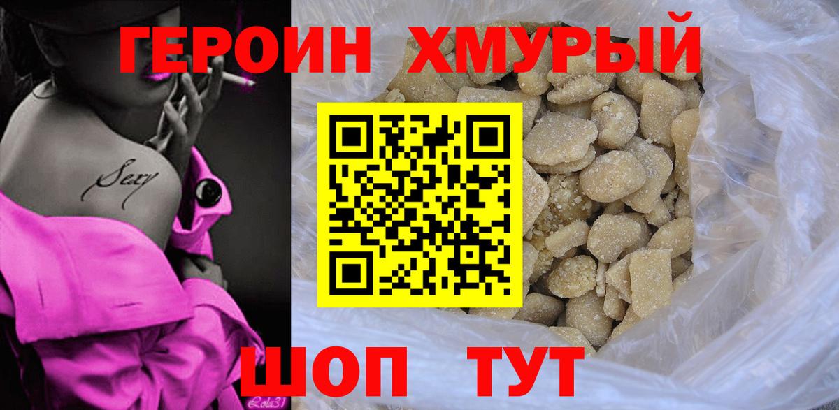 Видное  Героин гречка  Вход с VPN 
