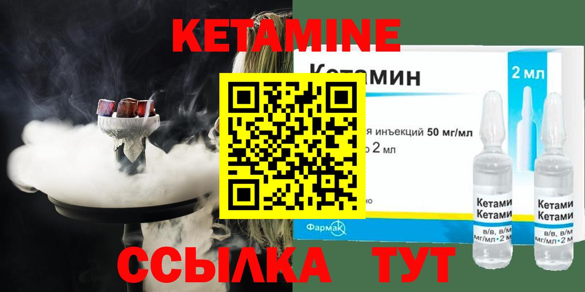 Видное  КЕТАМИН VHQ  Вход с VPN 