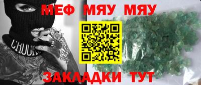 мяу мяу мука Аргун