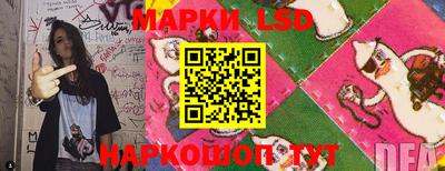 марки lsd Берёзовский
