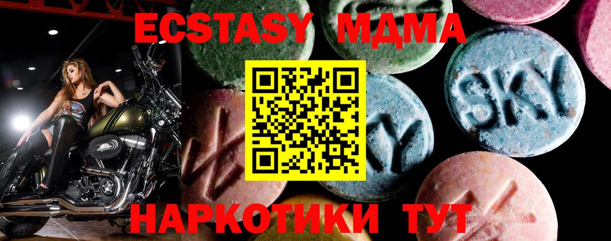МДМА Molly  Вход с VPN  МДМА  Видное  MDMA VHQ 