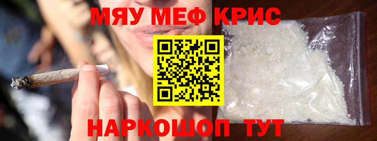 Кокаин  МАРИХУАНА  Гашиш  Видное  Меф МЯУ МЯУ  Меф кристаллы  Вход с VPN 