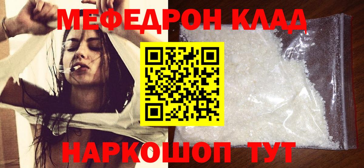 Мефедрон mephedrone  Вход с VPN  Видное  МЯУ-МЯУ  Мефедрон мука 