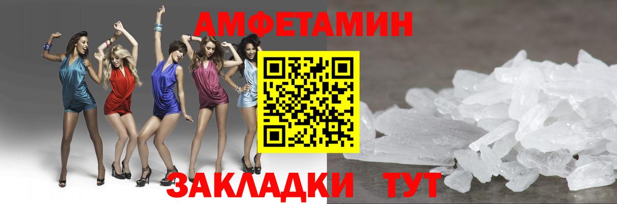 Видное  МЕТАМФЕТАМИН  Вход с VPN  МЕТАМФЕТАМИН кристалл 