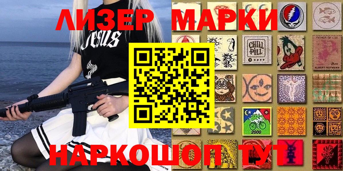 Марки NBOMe 1,5мг  Марки NBOMe 1,5мг  Видное  Вход с VPN 