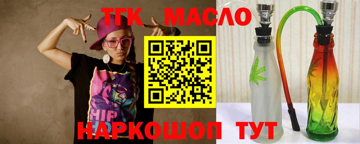 Дистиллят ТГК жижа  ТГК Wax  Видное  Вход с VPN 